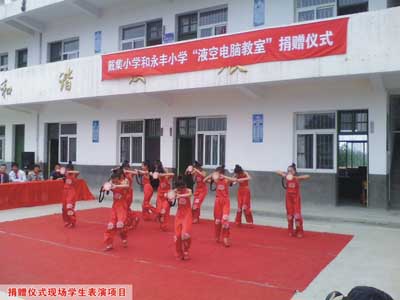 上海液化公司捐贈兩所小學(xué)電腦儀式