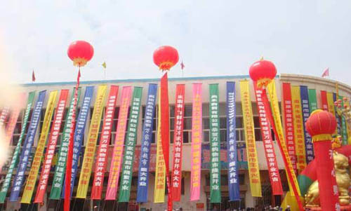 開業(yè)慶典商務(wù)會(huì)議彩色條幅制作——自設(shè)機(jī)器快速出貨