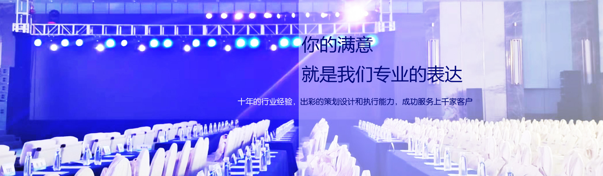 你的滿(mǎn)意  就是我們專(zhuān)業(yè)的表達(dá)