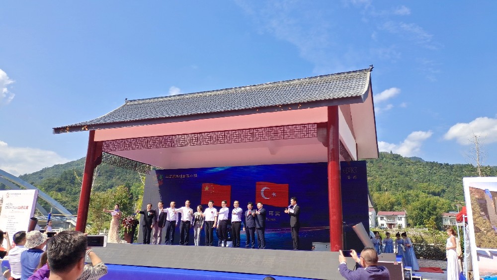安慶土耳其風(fēng)情小鎮(zhèn)開(kāi)工儀式
