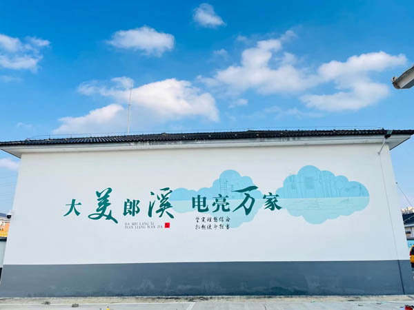 創(chuàng)新墻繪、寫字合集